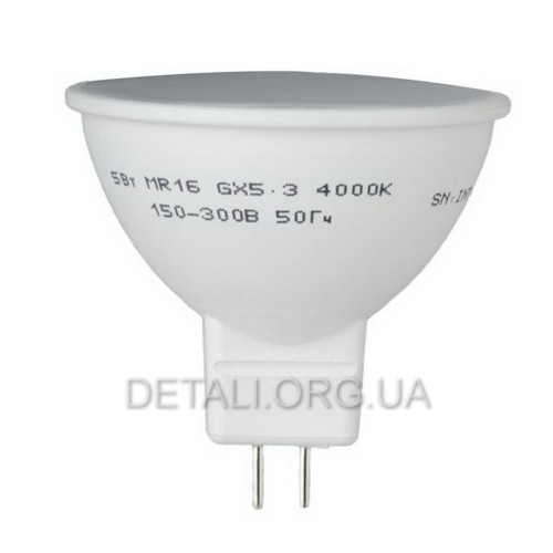 Лампа світлодіодна LED MR16, GU5.3, 5Вт, 150-300В, 4000K, 30000ч, гарантія 3 роки