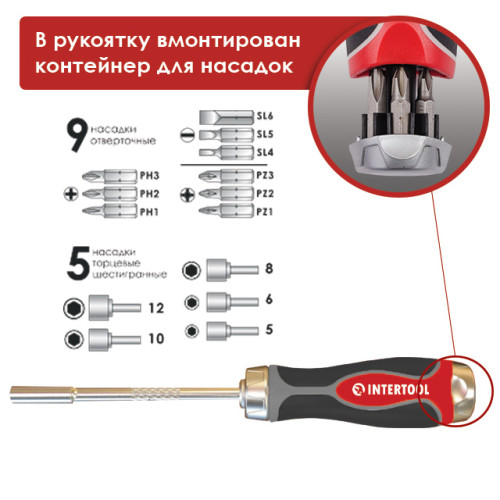 Викрутка реверсивна з комплектом насадок 15 од.