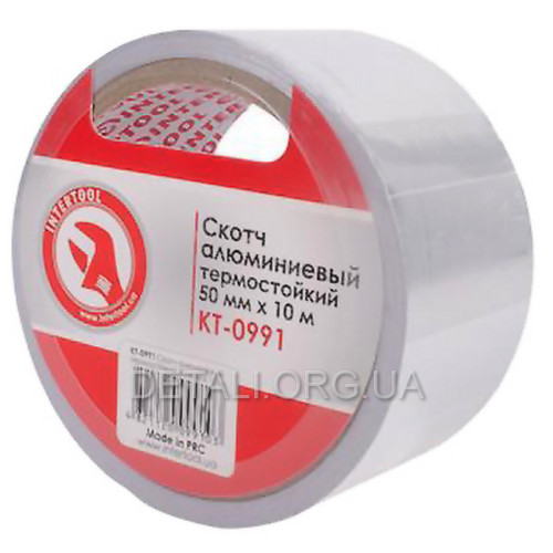 Скотч алюминиевый термостойкий 50 мм*10 м