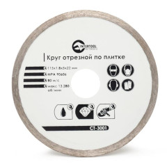 Диск отрезной алмазный со сплошной кромкой 115мм, 16-18%