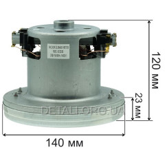 Двигатель пылесоса Bosch 1400W D138 H121 (VC07W0872AG, VCM-140H-2L)