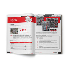 Каталог INTERTOOL 2020 2