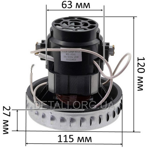 Двигатель пылесоса LEX, MAX 1200W D115 H120 (VC07W0712AG)