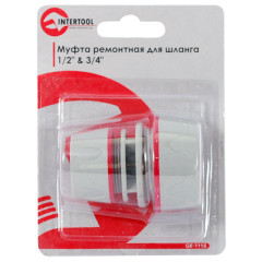 Муфта ремонтная для шланга 1/2 & 3/4 2