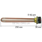 ТЭН бойлера 2 кВт Termowatt (1 класс)