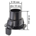 Засувка метелик (d33*36/h49 мм)