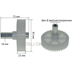 Шестерня Moulinex MS-5775457 (D81/16 мм, H72/22 мм) внутр.шестигранник