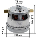 Двигун пилососу Bosch 1600W D100 H113 (VC07W252U, VCM-B18) аналог 00650201