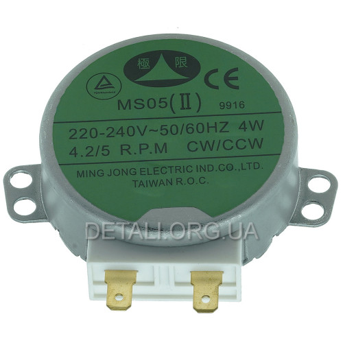 Двигун (мотор) тарілки НВЧ MS05(II) 220V 4W, метав.вал 15мм - A - 8
