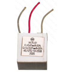 Конденсатор на три дроти С1*0,47мкф 250v 2
