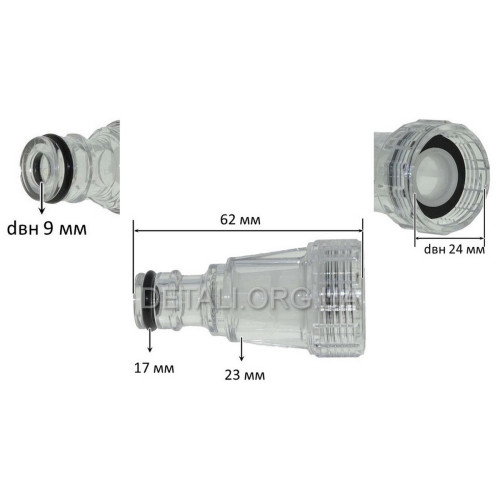 Фильтр входной для мойки Dnipro-M CW-12Q, Sturm PW005 (L62/d9*24 мм/D17 мм)
