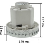 Двигатель пылесоса Zelmer 1500W D129 H127 (VC07W0242CF, VC07W139FQ, HX-80L)