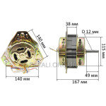 Двигун пральної машини Сатурн 180W d12mm