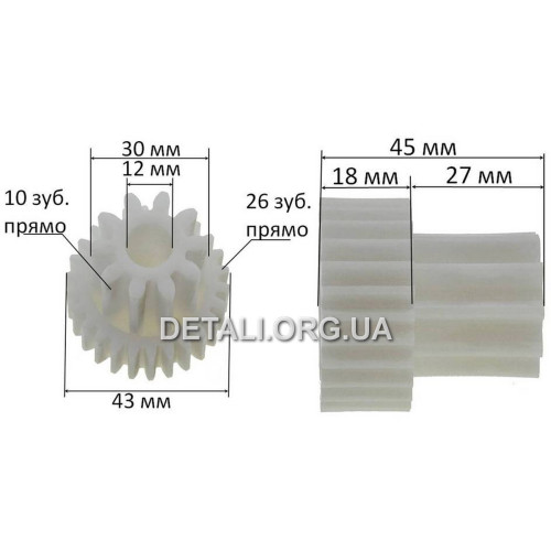 Шестерня мясорубки малая Kenwood KW650738 D43мм/30мм з1 26 прямо з2 10 прямо h 45мм h2 18мм