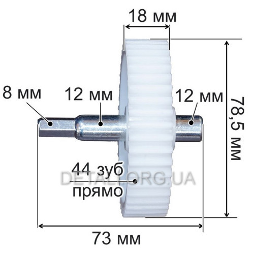 шестерня м'ясорубки Panasonic / Mirta D78мм z1 44 прямо h 72мм h2 18мм D валу 12мм шестигранник 8мм