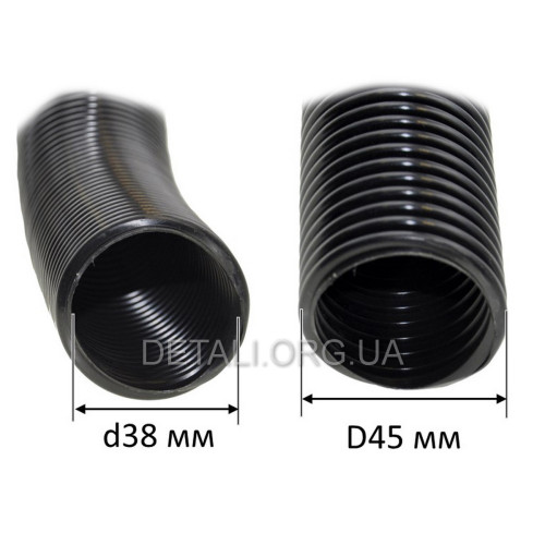 Шланг пилососу без кріплень (d38 D45 L150)