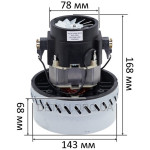 Двигатель пылесоса Karcher 1200W D143 H168 (VC07W30, A30-2)