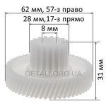 Шестерня малої м'ясорубки Bosch MFW45020 (D62/28 мм, H31 мм)