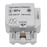 Пуско-защитное реле холодильника MPV, 1.5A