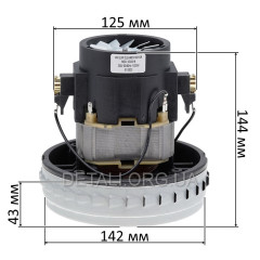 Двигатель пылесоса Karcher, Nilfisk 1200W D142 H144 (VCM-B-3, VCM 027)