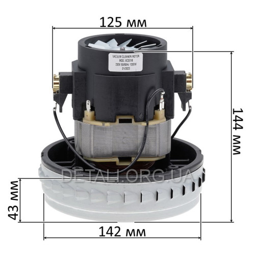 Двигатель пылесоса Karcher, Nilfisk 1200W D142 H144 (VCM-B-3, VCM 027)