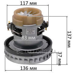 Двигатель 1200W пылесоса Karcher VCM-H1