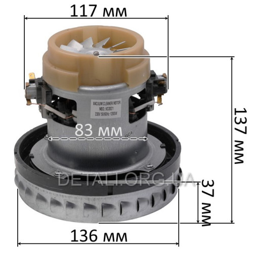 Двигатель 1200W пылесоса Karcher VCM-H1