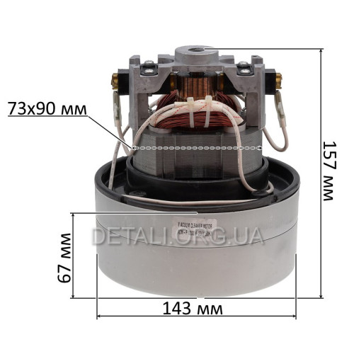 Двигатель пылесоса Columbus, Cimex 1200W D143 H157 (060200146, 6210930026)
