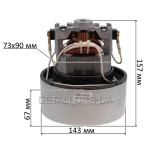 Двигун пилососу Columbus, Cimex 1200W D143 H157 (060200146, 6210930026)