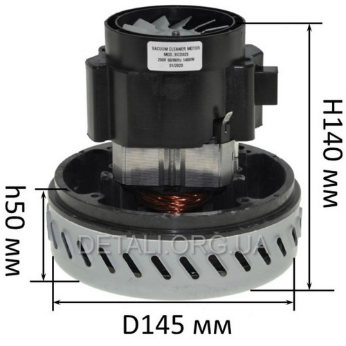 Двигатель пылесоса PT 1400W D145 H140 (VC07W118G, VCM140H-E)