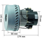 Двигун пилососу Karcher, Starmix 1400W D143 H175 (VC07W117G, VCM-12A)