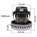 Двигатель пылесоса Karcher, Nilfisk 1200W D142 H142 (VCM-B-2)