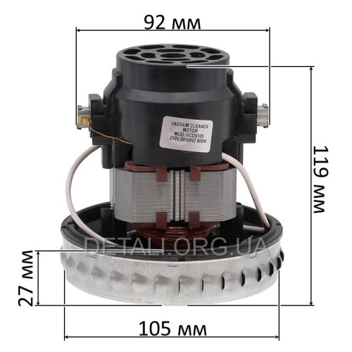 Двигатель пылесоса 900W D105 H119 (MLGS2370D4, 11ME135)