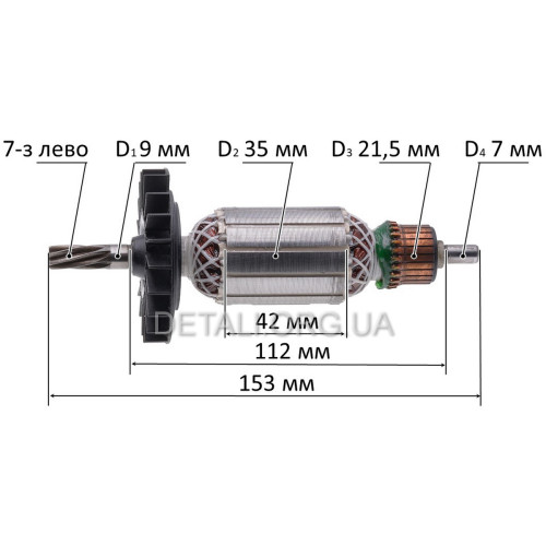 Якорь перфоратора Bosch GBH 2-26 DFR/DRE (153*35 7-з/лево) PRO аналог 1614010709