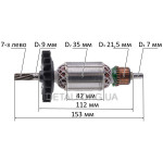 Якір перфоратора Bosch GBH 2-26 PRO аналог 1614010709