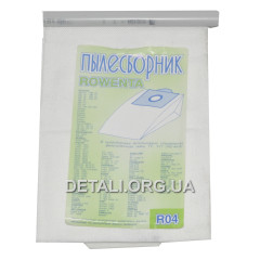 Мешок пылесоса Rowenta R04 (105*130 / d50 мм)