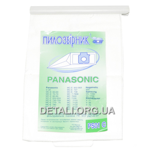 Мішок пилососу Panasonic PS01 C (95*110 / d45 мм)
