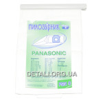 Мішок пилососу Panasonic PS01 C (95*110 / d45 мм)