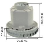 Двигатель пылесоса Zelmer PE22 1800W D134/130 H130 (VC07W0442CQ18) металлическая крыльчатка