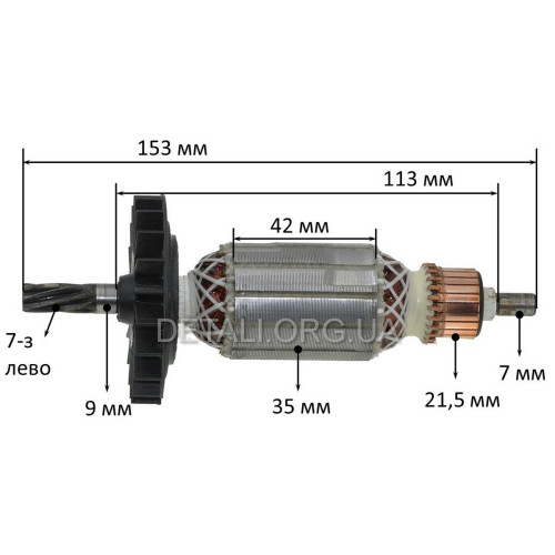 Якорь перфоратора Bosch GBH 2-26 DFR/DRE (153*35 7-з/лево) 1 класс аналог 1614010709 