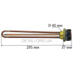 ТЕН бойлера 1,5 кВт Termowatt ( 1 класс)