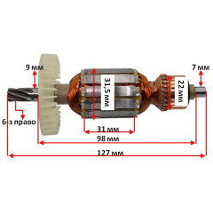 Якорь перфоратора Интерскол П-18/450ЭР, Протон ПЭ-750/П, Stromo SH 1170 (127*31,5 6-з право)