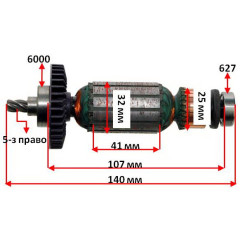 Якір (ротор)  перфоратор Sparky BPR200CE оригінал 129713(140*32 5-з право)