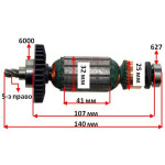 Якорь перфоратор Sparky BPR200CE оригинал 129713 (140*32 5-з право)