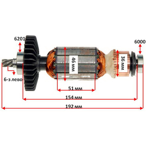 Якір (ротор)  дискова пилка Sparky TK70 оригінал 151016(192*46 6-з ліво)