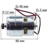 Двигатель шуруповерта Black & Decker / DeWalt FMC601 оригинал 90616204