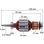 Якір повітродувки Makita UB1103 (138*41 різьблення 5 мм) оригінал 513904-2