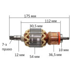 якір перфоратор Makita HR4500C оригінал 516843-5( 175*54 7-з /право)