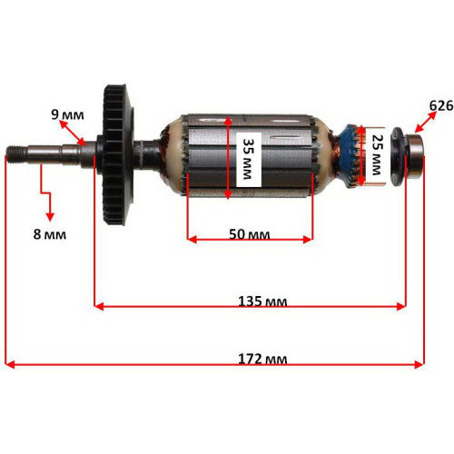 Якір (ротор)  болгарка Sparky 125 HD M 850E( 172*35 посадка 8мм) оригінал 157331 157329