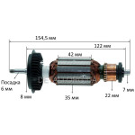 Якорь болгарки УШМ Bosch GWS 6700 оригинал 1619P09445 (154,5*35 посадка 6 мм)